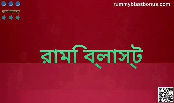 Homepage banner: Rummy Blast reviews, security and app guide for India, 2025