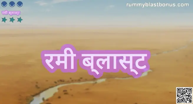 Homepage banner: Rummy Blast reviews, security and app guide for India, 2025